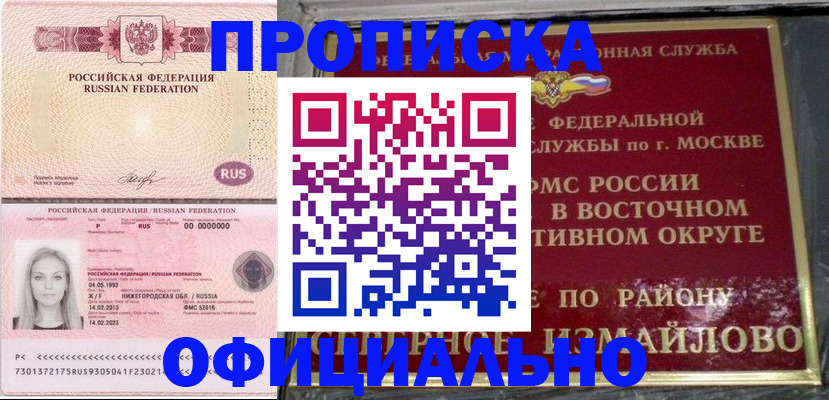 прописка регистрация в Лысьве